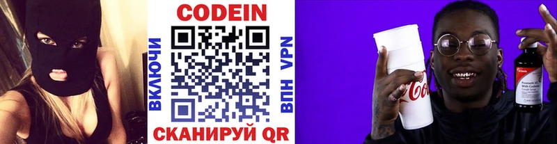 блэк спрут зеркало  Кызыл  Codein напиток Lean (лин) 