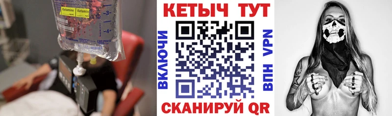 КЕТАМИН ketamine Кызыл