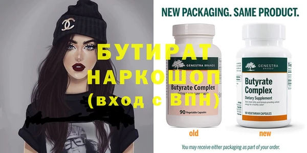 бутират Абаза