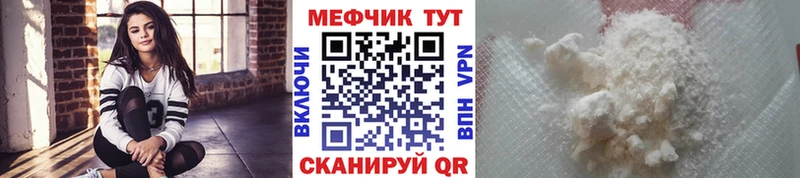 мега ссылка  Кызыл  МЕФ мяу мяу 