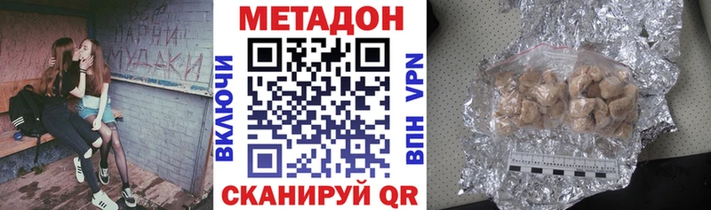 Метадон кристалл Кызыл